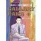 【期間限定閲覧 無料お試し版 2025年10月16日まで】ギャラリーフェイク 1（小学館） [電子書籍]