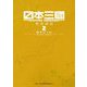 【期間限定閲覧 無料お試し版 2025年10月16日まで】日本三國 2（小学館） [電子書籍]