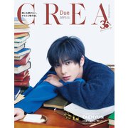 CREA Due 2025年秋号 SPECIAL EDITION「誰にも聞けない、からだと性の話。」（文藝春秋） [電子書籍]