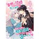 【期間限定価格 2025年10月27日まで】「来世で結婚してくれますか」と誓った部下が、現世では年上の騎士団長様になっていて、本当に結婚を迫られている件 第2話（キルタイムコミュニケーション） [電子書籍]