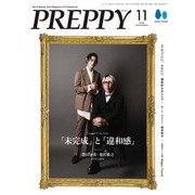 PREPPY 2025年11月号（ヘリテージ） [電子書籍]