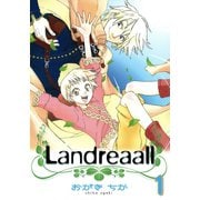 【期間限定価格 2025年10月13日まで】Landreaall（1）【イラスト特典付】（一迅社） [電子書籍]