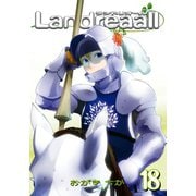 【期間限定価格 2025年10月13日まで】Landreaall（18）【イラスト特典付】（一迅社） [電子書籍]