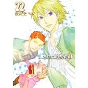 【期間限定価格 2025年10月13日まで】Landreaall（22）【イラスト特典付】（一迅社） [電子書籍]