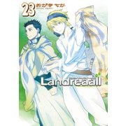 【期間限定価格 2025年10月13日まで】Landreaall（23）【イラスト特典付】（一迅社） [電子書籍]
