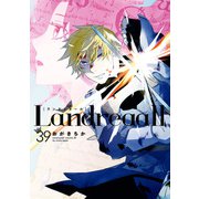 【期間限定価格 2025年10月13日まで】Landreaall（39）【電子限定描き下ろしペーパー付き】（一迅社） [電子書籍]