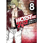 【期間限定閲覧 無料お試し版 2025年10月14日まで】WORST外伝 グリコ 8（秋田書店） [電子書籍]