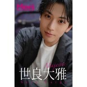 世良大雅「Majestic」【メンズデジタル写真集】（秋田書店） [電子書籍]