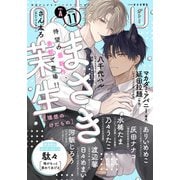gateau （ガトー） 2025年11月号 ver.A（一迅社） [電子書籍]