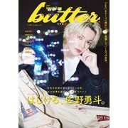 butter 03（白夜書房） [電子書籍]