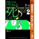 【期間限定閲覧 無料お試し版 2025年10月15日まで】僕らはみんな死んでいる♪ 2（集英社） [電子書籍]