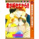 【期間限定閲覧 試し読み増量版 2025年10月15日まで】君が好きだから！！（集英社） [電子書籍]