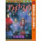 【期間限定閲覧 試し読み増量版 2025年10月15日まで】プラチナ・スノウ（集英社） [電子書籍]