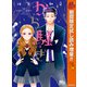 【期間限定閲覧 試し読み増量版 2025年10月15日まで】から騒ぎ（集英社） [電子書籍]