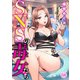 SNSの毒女たち68（アイプロダクション） [電子書籍]