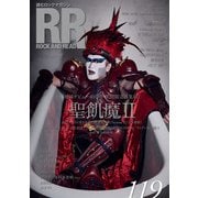 ROCK AND READ 119（アクセル・コミュニケーションズ） [電子書籍]