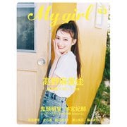 My Girl vol.43（KADOKAWA） [電子書籍]