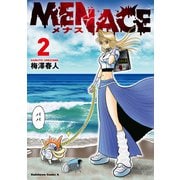 MENACE （2）（KADOKAWA） [電子書籍]