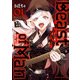 Beast of Man ～デスメタル魔人伝 地獄のライブ拷問黙示録～ （1）（KADOKAWA） [電子書籍]
