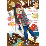 Ω専用デリヘル 番外編【Dating edition】（KADOKAWA） [電子書籍]