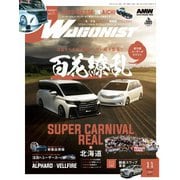 WAGONIST 2025年11月号（交通タイムス社） [電子書籍]