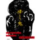 【期間限定閲覧 無料お試し版 2025年10月20日まで】棲くう鬼 1（文藝春秋） [電子書籍]