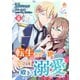 転生兄妹は苦労が絶えない～過保護なお兄様とものづくりをしていたら、なぜか殿下に溺愛されていました～【第6話】（パルプライド） [電子書籍]