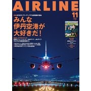 AIRLINE（エアライン）2025年11月号（イカロス出版） [電子書籍]