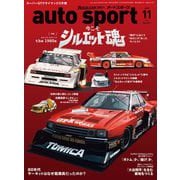 AUTOSPORT No.1613（三栄） [電子書籍]