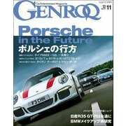GENROQ 2025年11月号（三栄） [電子書籍]
