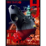 月刊ホビージャパン2025年11月号（ホビージャパン） [電子書籍]