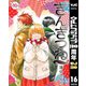 【期間限定価格 2025年10月9日まで】ぎんぎつね 16（集英社） [電子書籍]