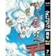 【期間限定価格 2025年10月9日まで】ぎんぎつね 7（集英社） [電子書籍]