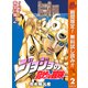【期間限定閲覧 無料お試し版 2025年10月23日まで】ジョジョの奇妙な冒険 第5部 黄金の風 カラー版 2（集英社） [電子書籍]