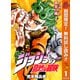 【期間限定閲覧 無料お試し版 2025年10月23日まで】ジョジョの奇妙な冒険 第5部 黄金の風 カラー版 1（集英社） [電子書籍]