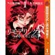 【期間限定閲覧 試し読み増量版 2025年10月23日まで】リモデリング：R 1（集英社） [電子書籍]
