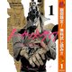 【期間限定閲覧 無料お試し版 2025年10月23日まで】ノー・ガンズ・ライフ 1（集英社） [電子書籍]