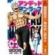 【期間限定閲覧 無料お試し版 2025年10月10日まで】アンデッドアンラック 1（集英社） [電子書籍]