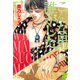 【期間限定価格 2025年10月17日まで】こんな男に誰がした（竹書房） [電子書籍]