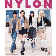 NYLON JAPAN 2025年11月号 SPECIAL EDITION（カエルム） [電子書籍]