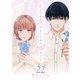 キミを忘れないための101のこと【単話版】（22）（GANMA！） [電子書籍]