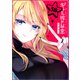 ギャル嫁の秘密【単話版】（38）（GANMA！） [電子書籍]