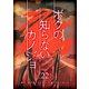 ボクの知らないカノジョ【単話版】（22）（GANMA！） [電子書籍]