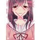 【期間限定閲覧 無料お試し版 2025年10月16日まで】渡くんの××が崩壊寸前（3）（講談社） [電子書籍]