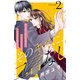 【期間限定閲覧 無料お試し版 2025年10月19日まで】そのキスに、二言なし 分冊版（2）（講談社） [電子書籍]