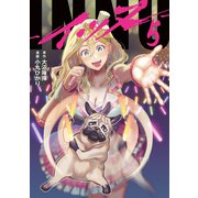 INNU（5）（講談社） [電子書籍]