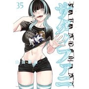 サタノファニ（35）（講談社） [電子書籍]