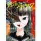 到達のアクタ（2）（講談社） [電子書籍]