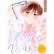 俺が好きって言ったらどうする？ 分冊版（13）（講談社） [電子書籍]
