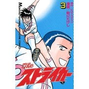 The ストライカー（3）（講談社） [電子書籍]